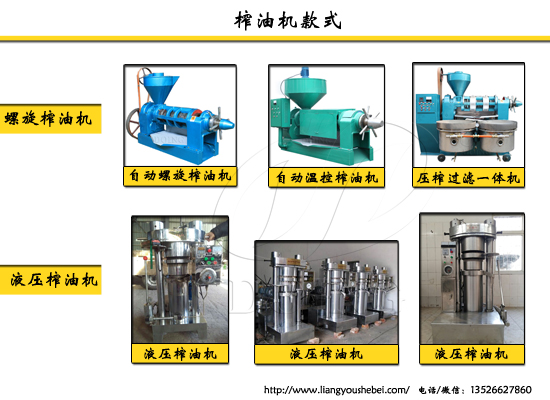 榨油機(jī)多少錢一臺？